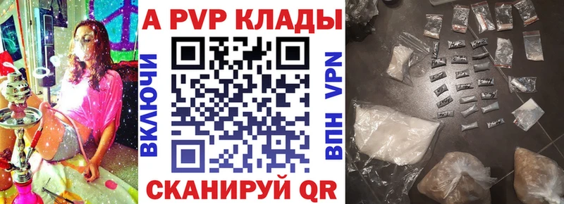 Alpha-PVP СК  Волжск 