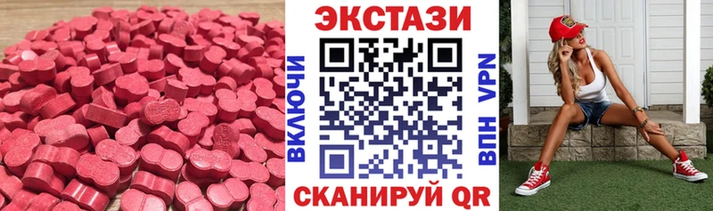 Экстази 280 MDMA Волжск
