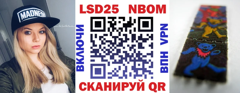 Марки NBOMe 1,8мг  Волжск 